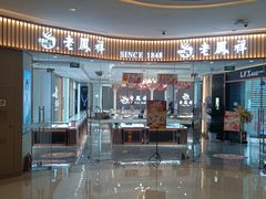 -天河城购物中心