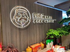 -四道菜·福建菜馆(新街口金鹰店)