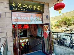 -大海碗·炸酱面·烤鸭·京菜(天坛店)