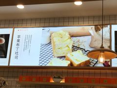 -司乎·日式鲜吐司(EFC欧美广场店)