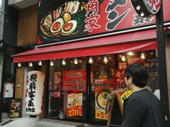 -横浜家系ラーメン壱角家(新宿アルタ裏店)