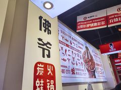 -老佛爷蛙锅•鲜蛙煲(麦凯乐店)