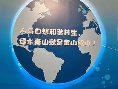 -天津自然博物馆