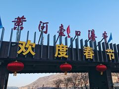 -陕西黄河壶口瀑布旅游区