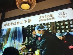 -印象老灶台三下锅·湘西本土原味菜(天门山索道店)