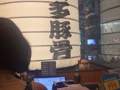 -博多一幸舍(侨福芳草地购物中心店)