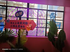 -小杨生煎(黄河路店)