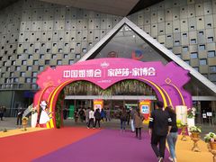 -东浩兰生上海世博展览馆