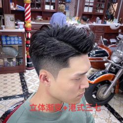 -贝勒爷专业男发