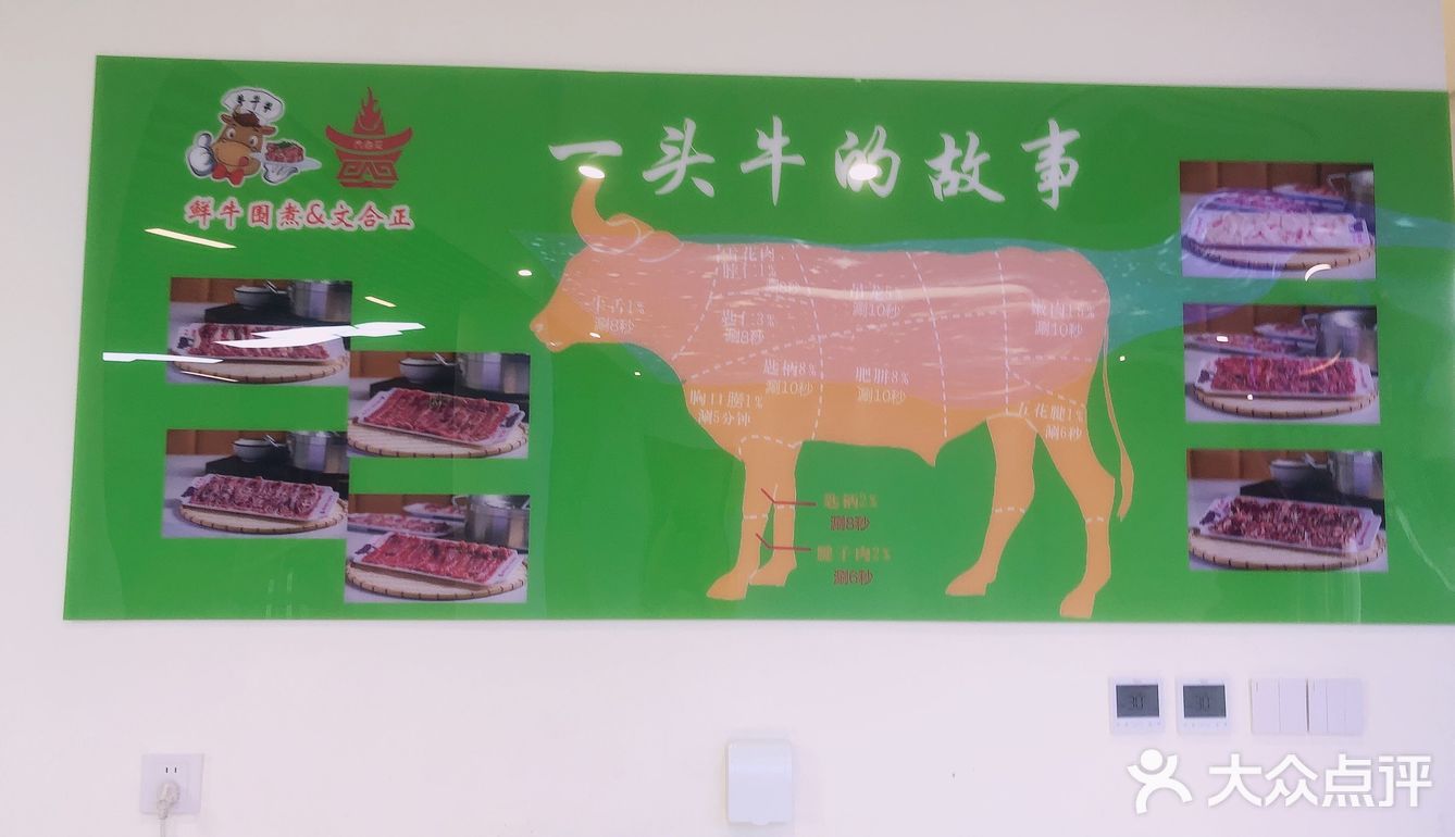 围炉煮牛-潮汕火锅