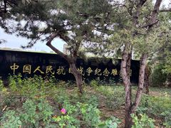 -中国人民抗日战争纪念雕塑园