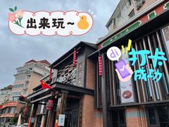 门面-湘西小馆(滨河路店)