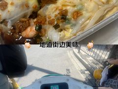 -三身人金新肠粉(丹霞店)