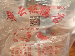 -章云板鸭(马道街店)