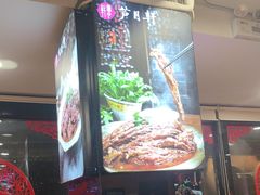 -芦月轩羊蝎子(北蜂窝店)