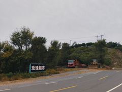 -妙峰山风景名胜区