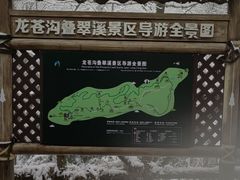 -龙苍沟森林公园