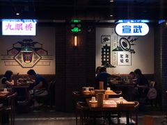大堂-搓火大都会(广安门总店)
