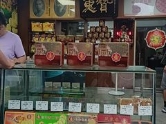 -惠赞老饼家(逢源商业街店)