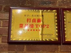 -锅儿挑面馆