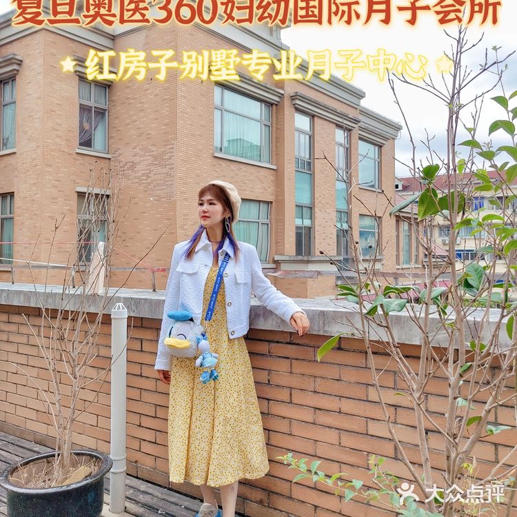 名媛贵妇如何坐月子？复旦奥医✨上海高端专业月子中心[强]