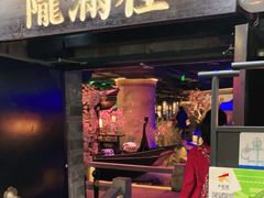 门面-桂满陇-西湖船宴(西单大悦城店)