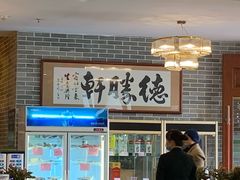 -德胜轩正宗顺德菜(宝安沙井会展中心店)