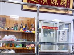 门面-李刚鸡西刀削面