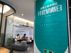 -牙博士口腔(杨浦店)