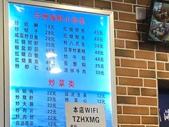 -台州老六海鲜面馆(上南总店)