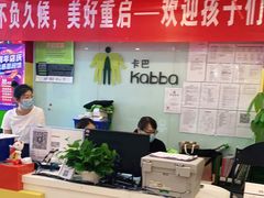 -卡巴机器人编程·少儿编程·信息学竞赛(公益西桥校区)