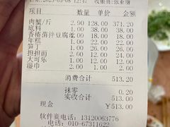 -秦记香辣蟹(松榆里店)