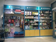 -瑞派宠物医院(搏威敦和院)