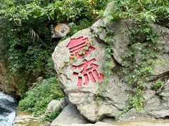 -南江大峡谷