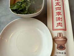 -老五四季涮肉(菜市口店)
