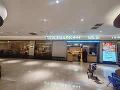 -星伦多自助料理·涮烤一体(嘉兴八佰伴店)