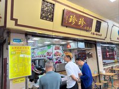 -珍珍小食店(西华路店)