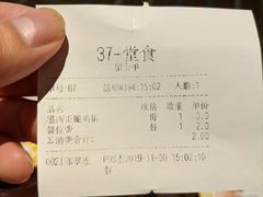 账单-路易十三西餐厅(西关新天地店)