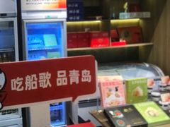 -船歌·鱼水饺青岛菜(闽江二路店)