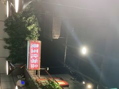 -超越炭火牛蛙火锅鸡(河东店)