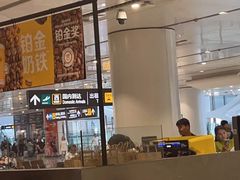 -麦当劳(北京大兴机场二层国内到达(安检外)店)