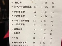 账单-一哥澳门豆捞 · 十七年经典澳门火锅(四季天地店)