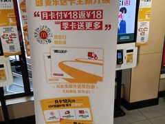 -麦当劳(军博店)