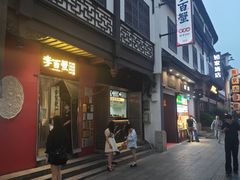 -李百蟹·江南蟹黄面·河景餐厅(夫子庙总店)