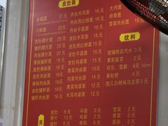 -姚记六鲜面(大方巷店)