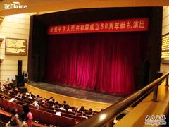 -解放军歌剧院