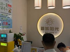 -蓉城阳光推拿馆(羊子山路店)