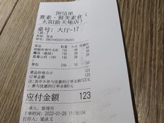 -熹素·鲜美素食Vegetarian (天河领展店)