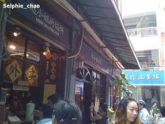 -赵小姐的店(鼓浪屿三友店)