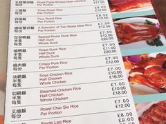 菜单-桃苑烧腊饭店